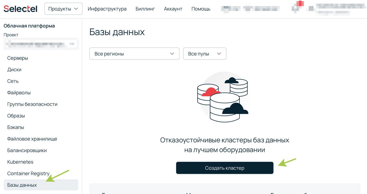 Кнопка создания БД.