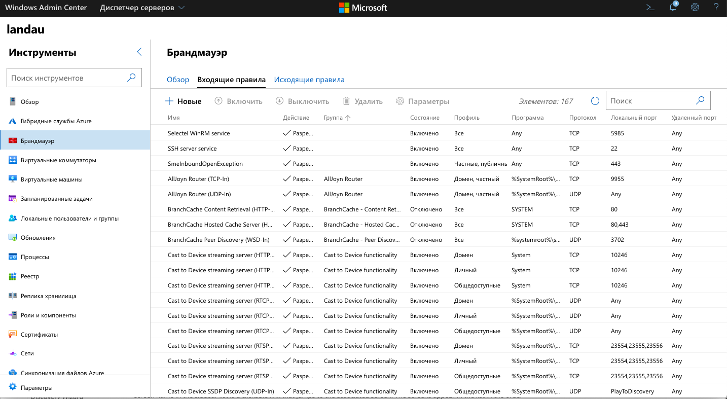 Admin center. Windows admin Center мониторинг базы данных. Конфигурация 5.2.4. Open Server 5.3.7 установка скрины. Windows admin Tools 4.0.5.