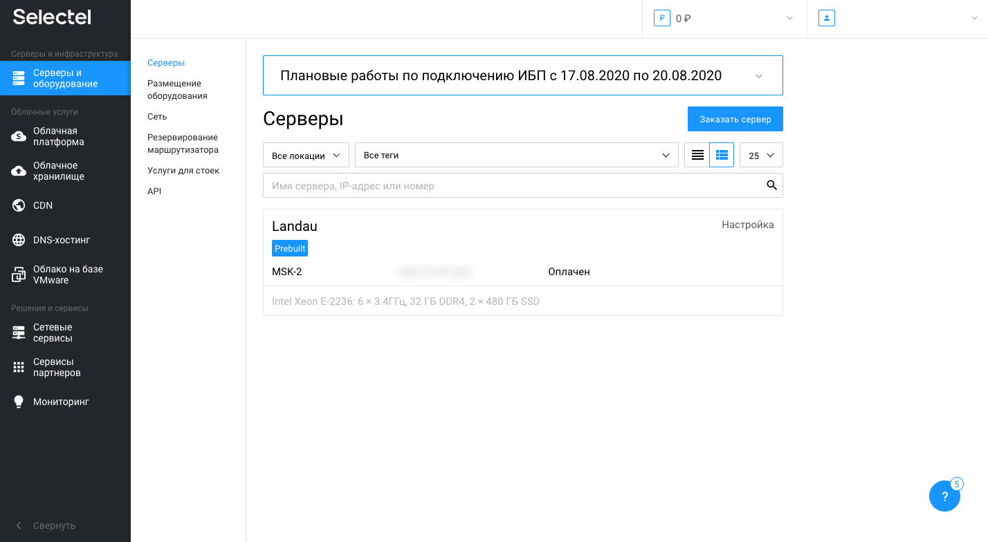 Установка и настройка Microsoft Hyper-V Server 2019