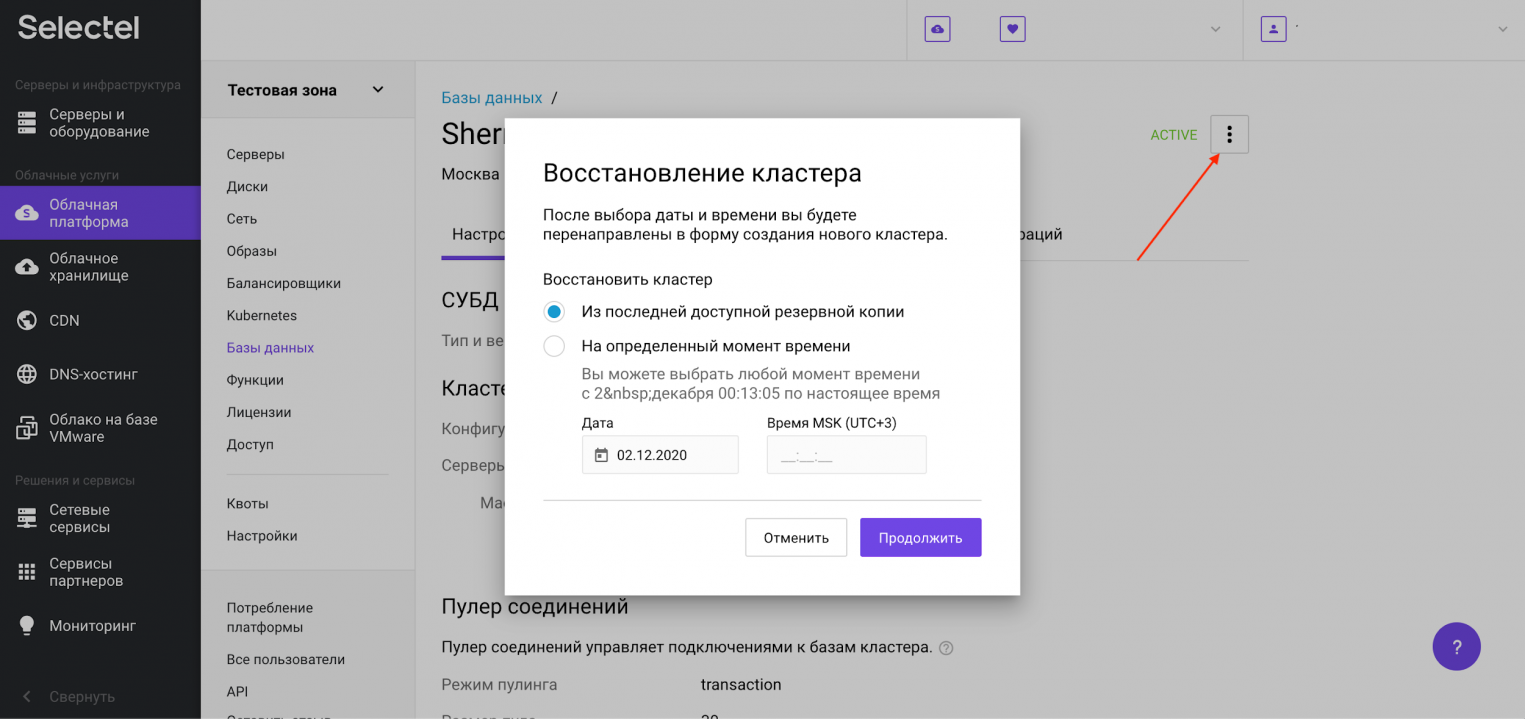 Дампы в PostgreSQL: резервное копирование с помощью pg Sns-Brigh10