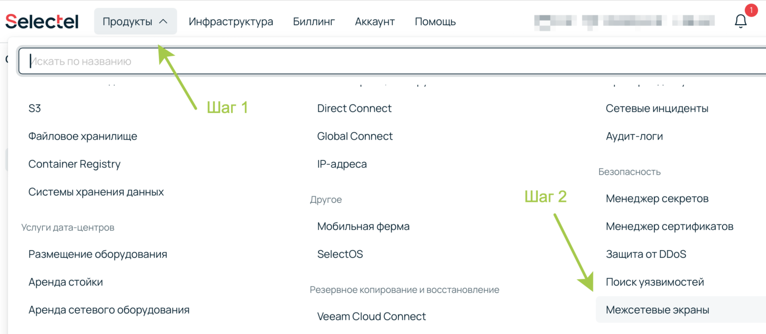 Скриншот из панели — показываем, где находятся разделы. Сперва нужно кликнуть на шапку, найти там «Продукты» — в раскрывшемся списке находим «Межсетевые экраны».