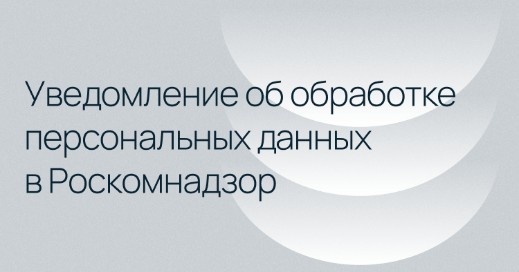 Просмотр информации на дисплее сотрудниками не допущенными к обработке персональных данных