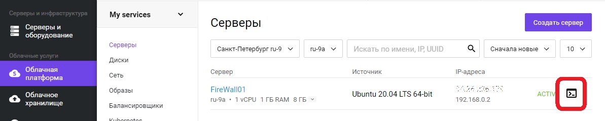 iptables вставить правило под номером. Смотреть фото iptables вставить правило под номером. Смотреть картинку iptables вставить правило под номером. Картинка про iptables вставить правило под номером. Фото iptables вставить правило под номером