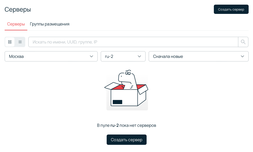 Окно создания сервера.