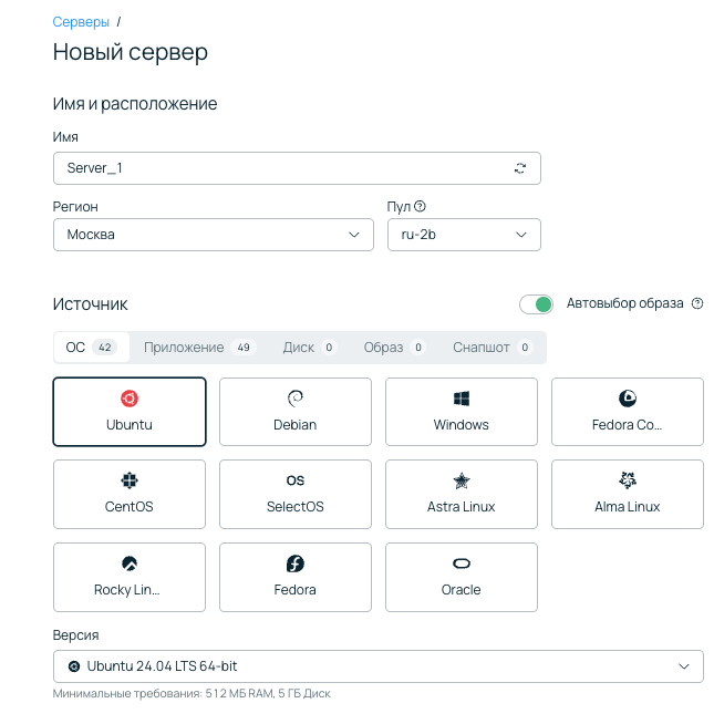 Выбираем Ubuntu.