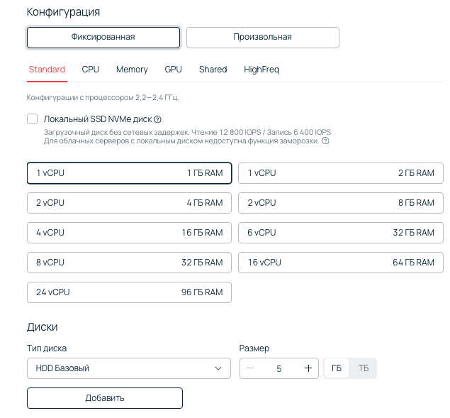 Фиксированная и произвольная конфигурация.