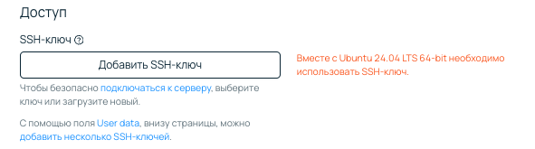 Поле для SSH.