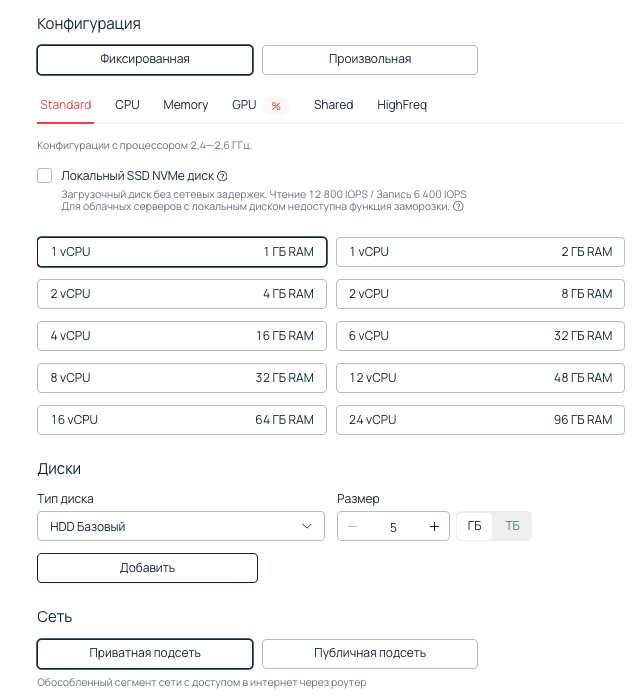 Настраиваем сервер.