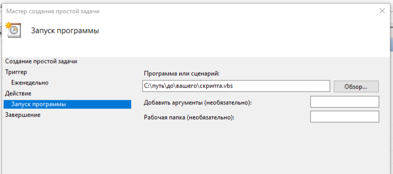Планировщик заданий не запускает bat файл
