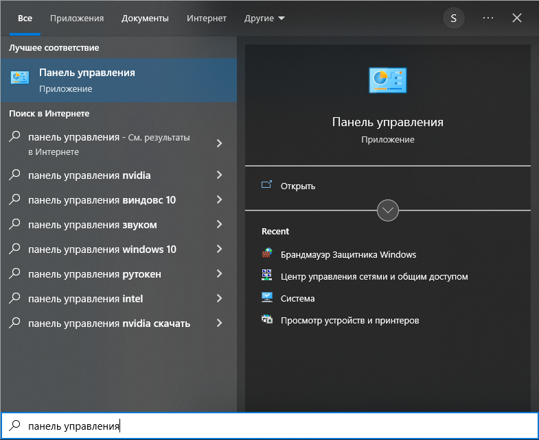 Панель управления в Windows