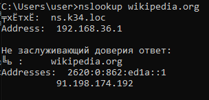 Инструмент nslookup позволяет пользователям запрашивать имена