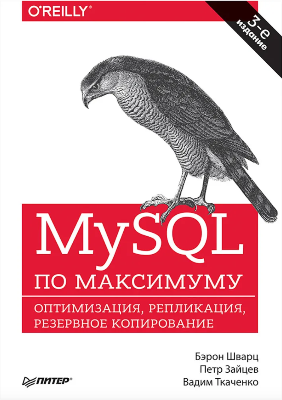 Книги по MySQL: пособия для начинающих и продолжающих