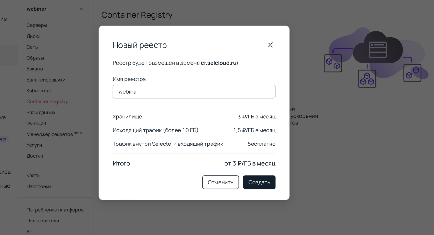 Как развернуть свое приложение в Kubernetes - Академия Selectel