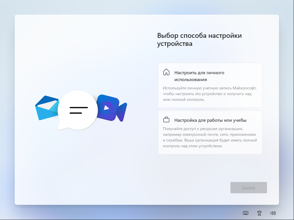 Windows 11 на VMware Workstation: установка ОС на виртуальную машину