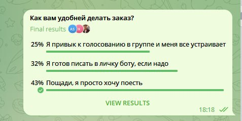 Делаю вид, что я хороший менеджер, и узнаю заинтересованность в «фиче».