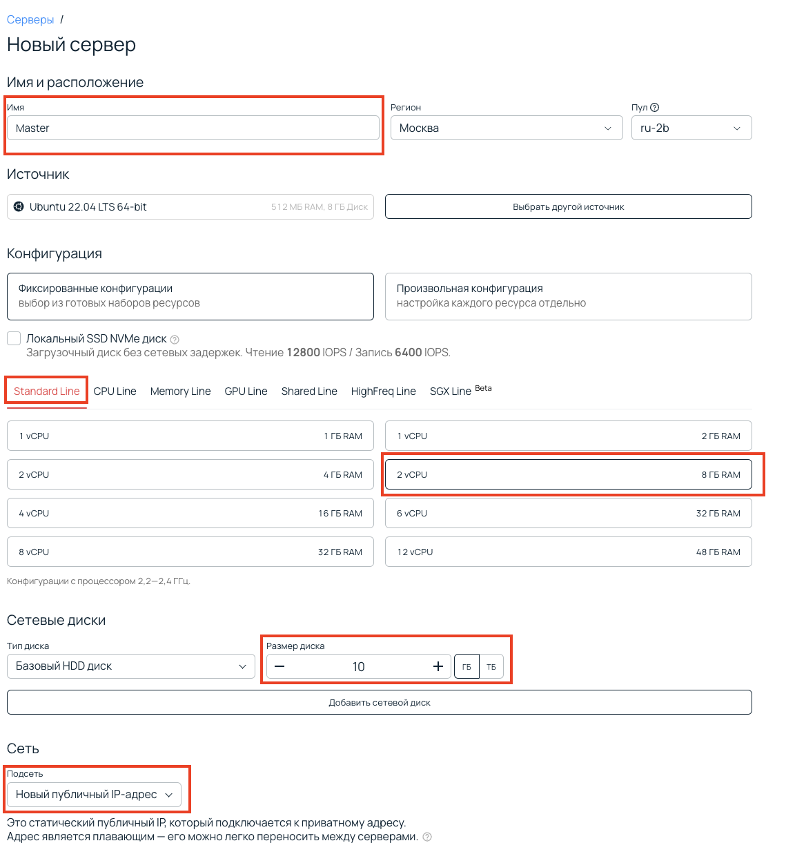 Настройка репликации в PostgreSQL