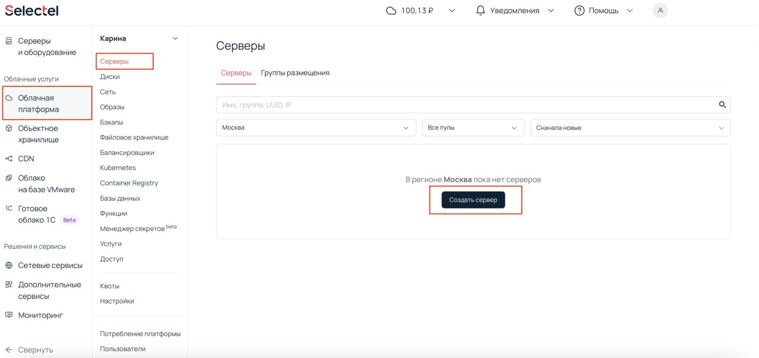 Настройка репликации в PostgreSQL