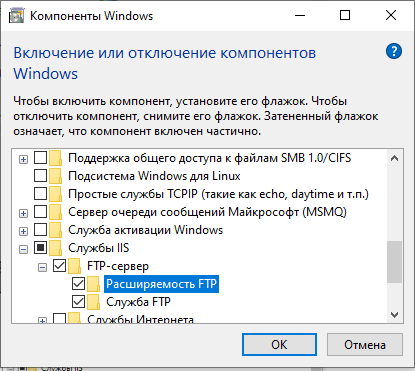 Настройка компонентов Windows. 
После применения изменений сервер начнет работать.