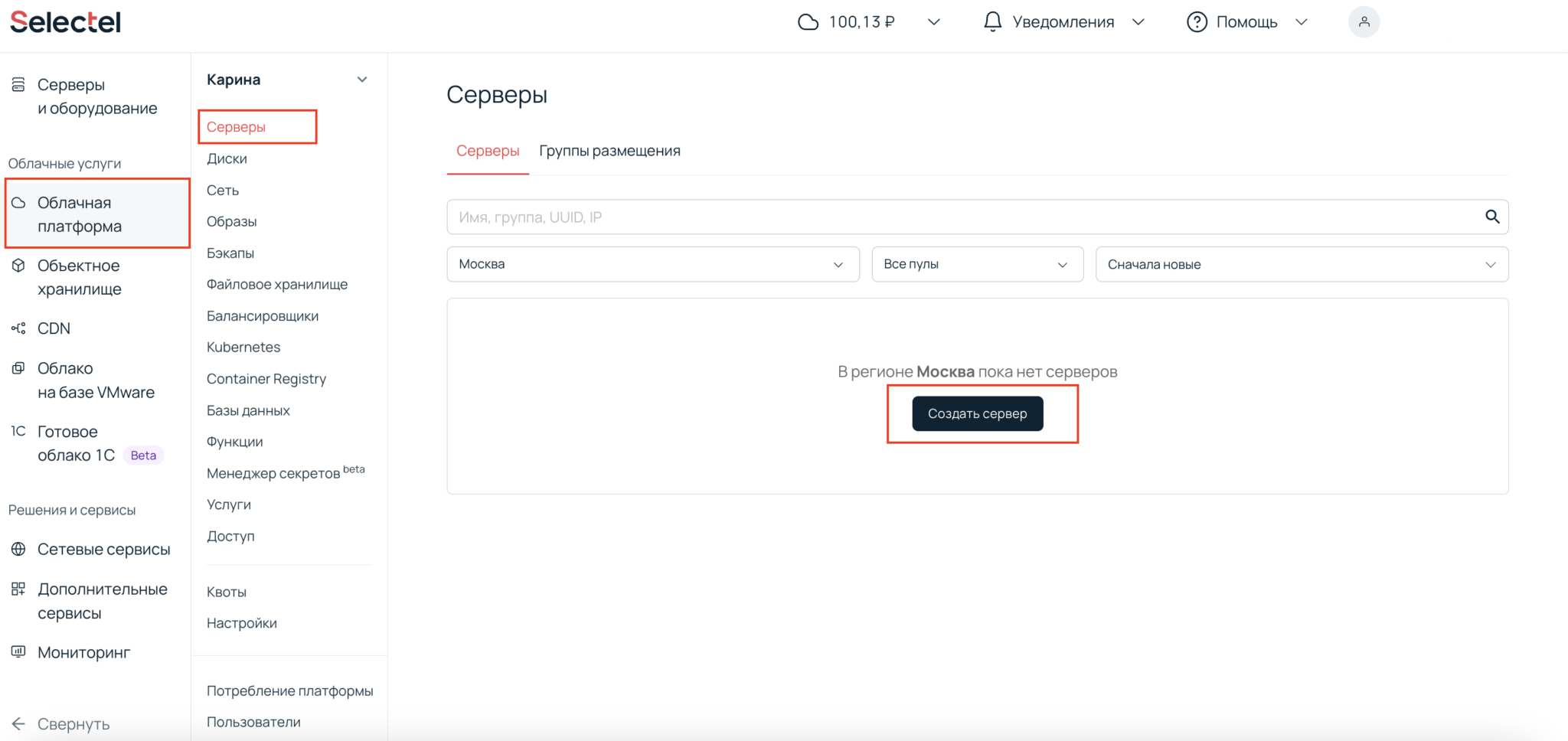 postgresql удалить слот репликации