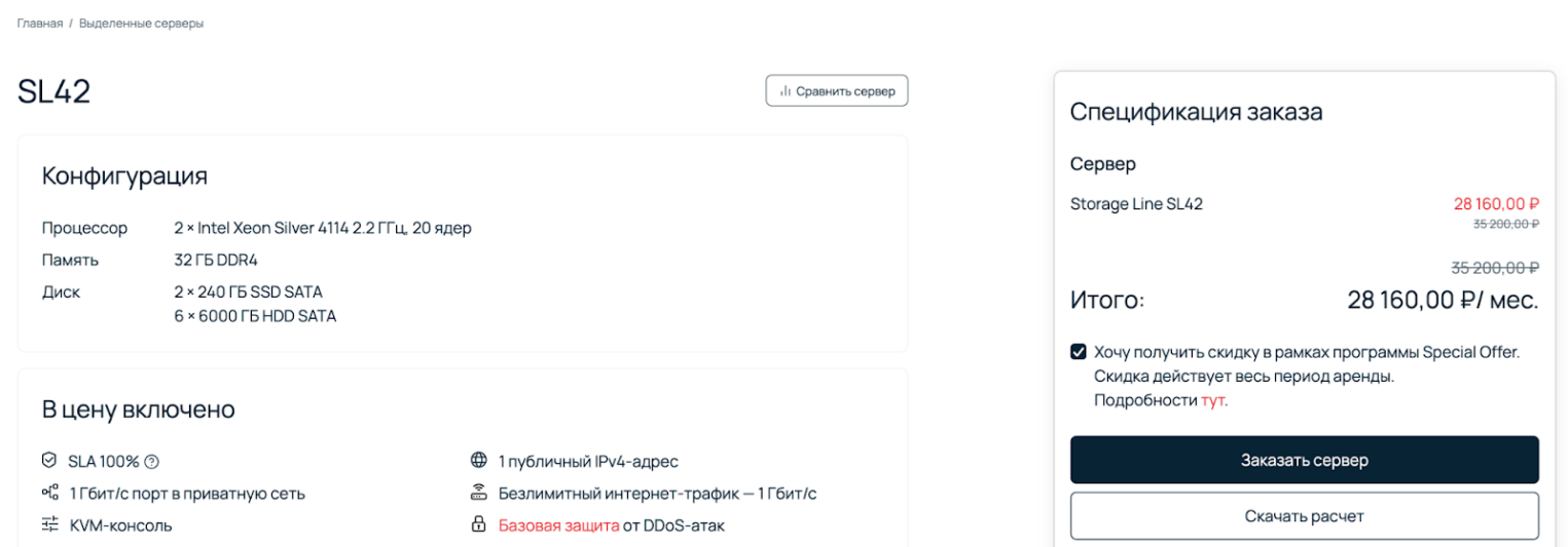 Страницы и экраны, которые видели пользователи. Обратите внимание на окно с кнопками для заказа.