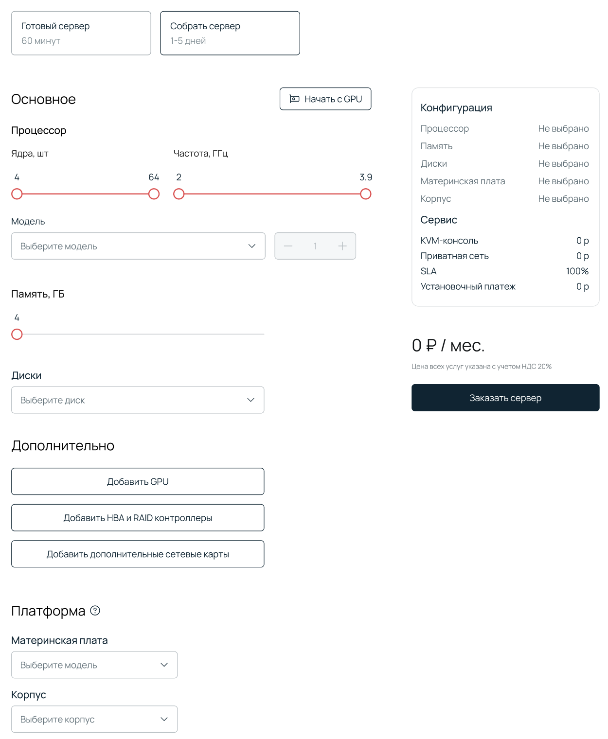 Один из прототипов, которые мы использовали во время тестирования.