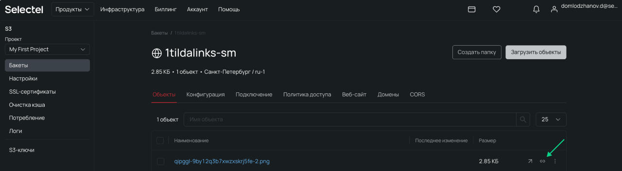 Ссылка на файл в панели управления.