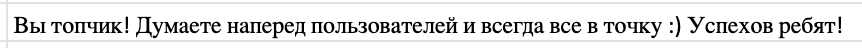 Вы топик! Думаете наперед пользователей и все в точку:)