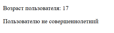 Изображением с возрастом пользователя. 