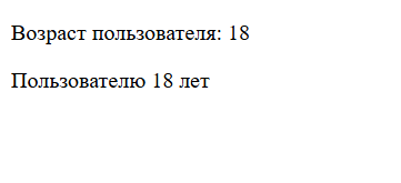 Изображением с возрастом пользователя. 