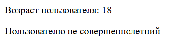 Изображением с возрастом пользователя. 