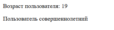 Изображением с возрастом пользователя. 