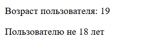 Изображением с возрастом пользователя. 