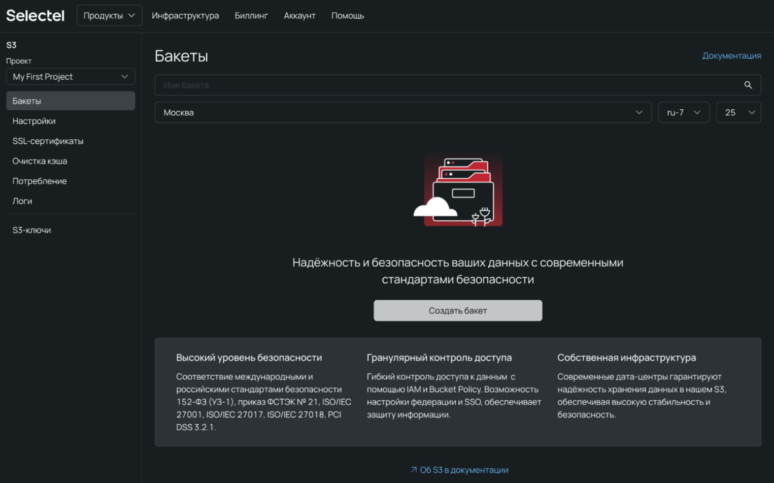 Панель управления, вкладка S3.