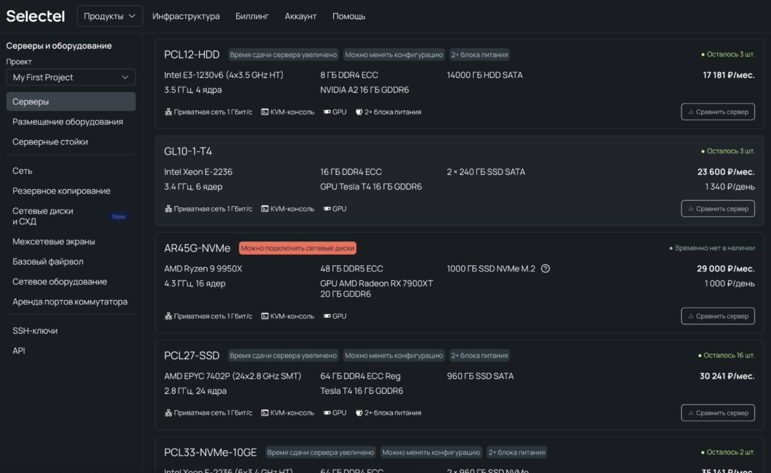 Панель управления, список конфигураций.