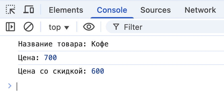 Скриншот результата в консоли.
