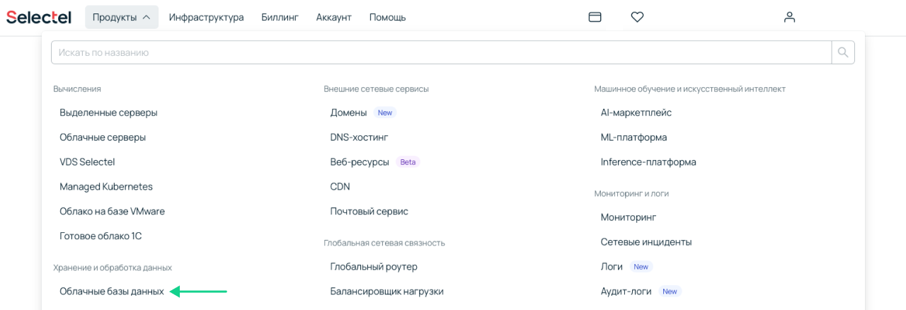 Скриншот панели управления Selectel. Создание кластера.