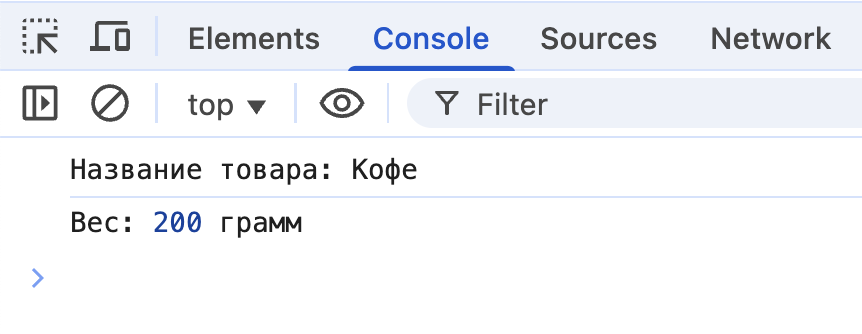 Скриншот результата в консоли.