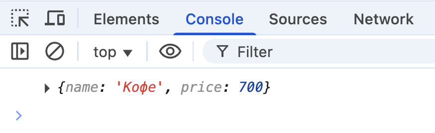 Скриншот результата в консоли.