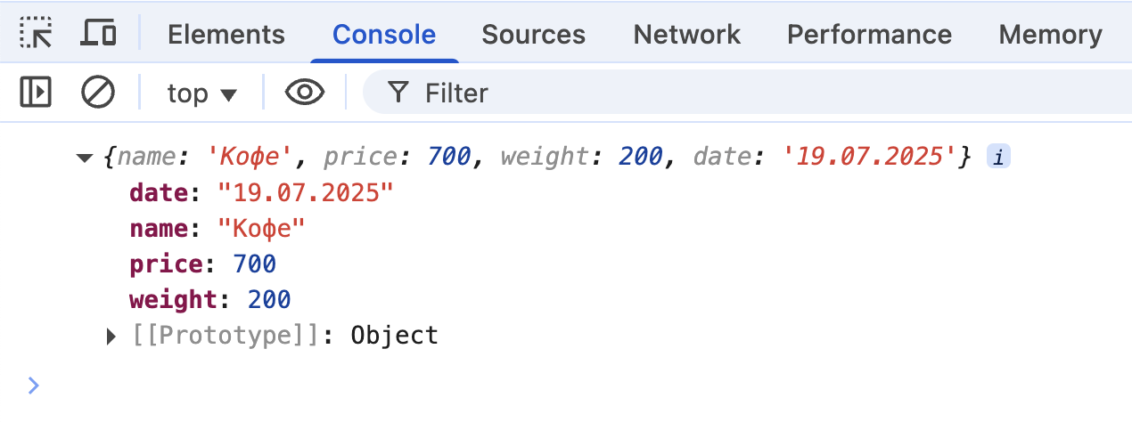 Скриншот результата в консоли.