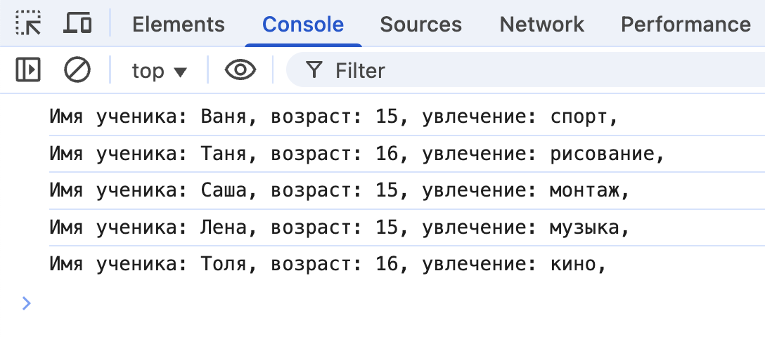 Скриншот результата в консоли.