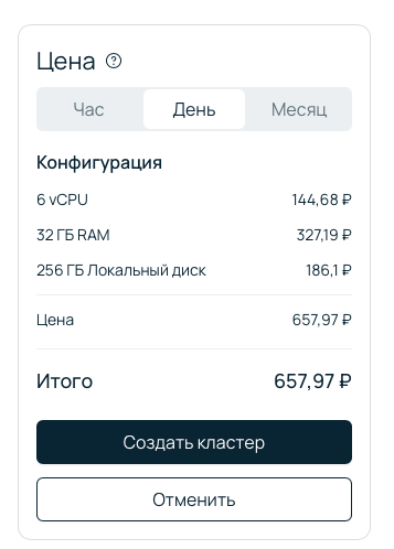 Скриншот панели управления Selectel.