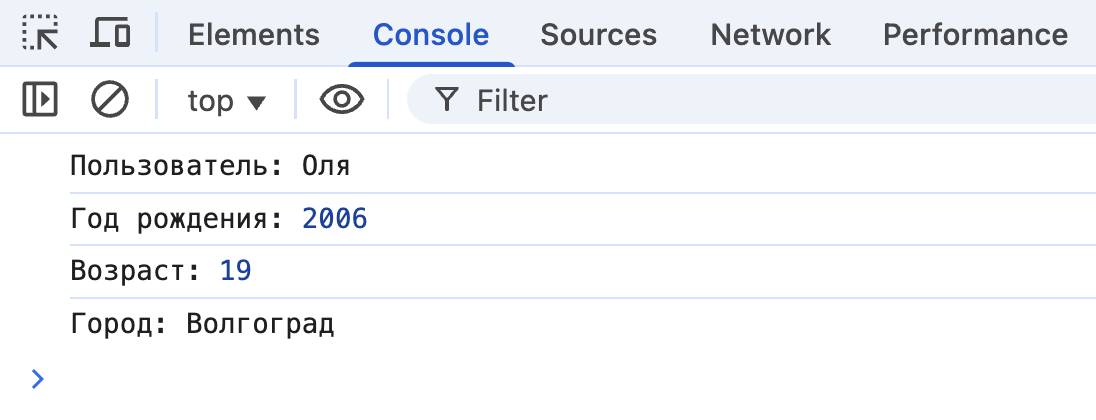 Скриншот результата в консоли.