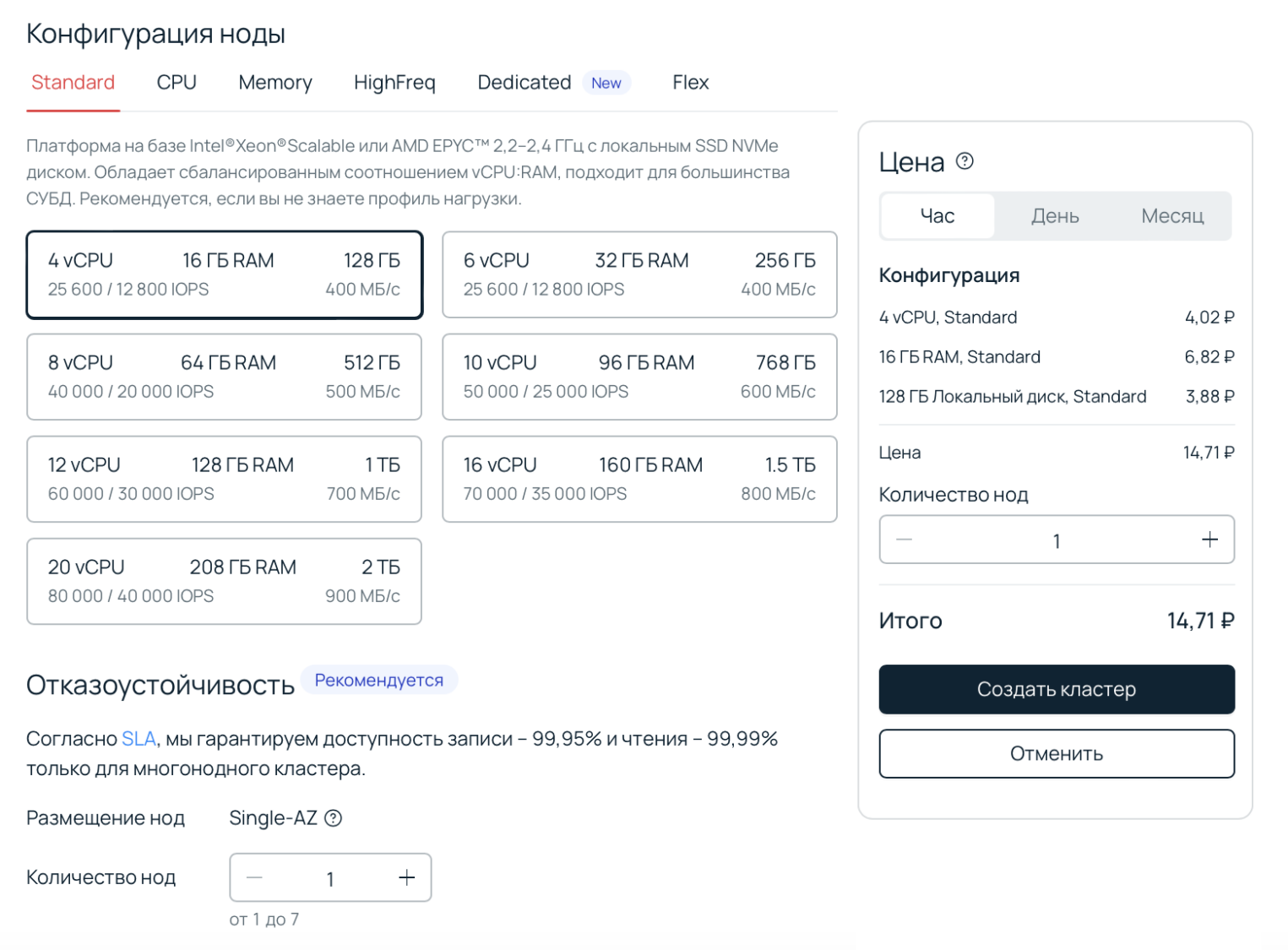 Скриншот из панели управления.