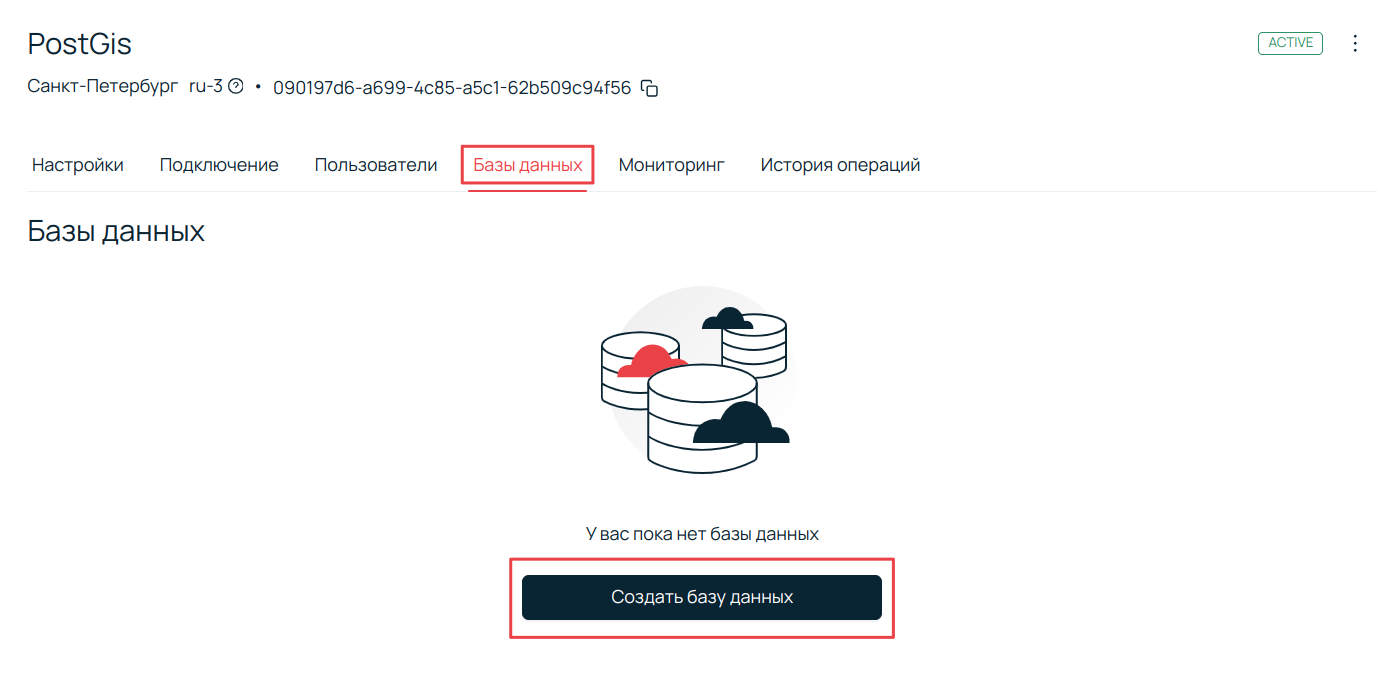 Скриншот панели управления Selectel.