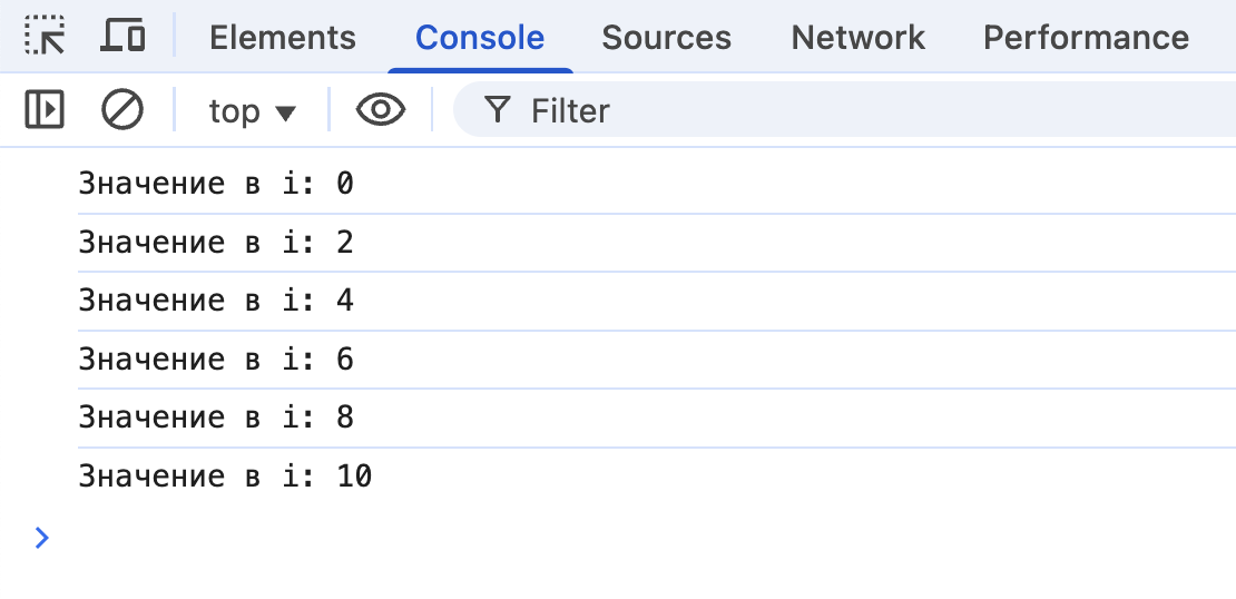 Результат в консоли: вывели строки с разным значением i.