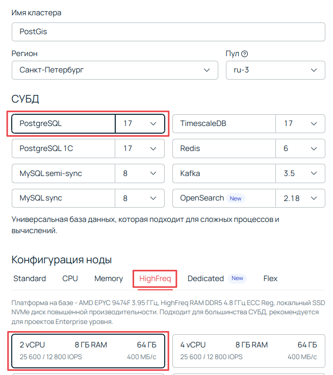 Скриншот панели управления Selectel.