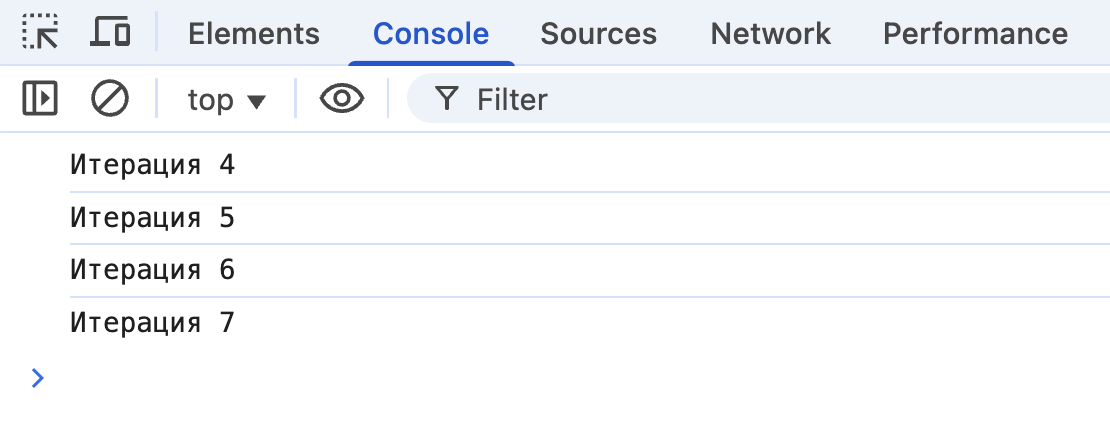 Результат в консоли: вывели только строки с четвертой по седьмую.