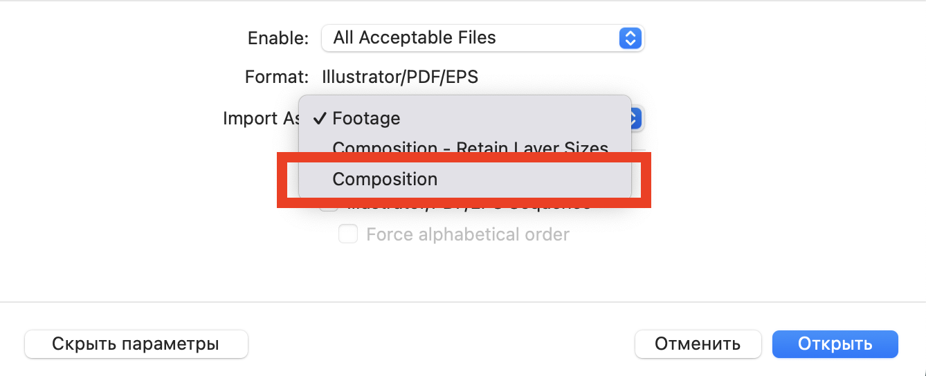 Импорт файла в After Effects.