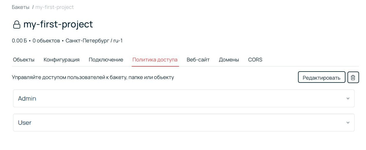Панель управления. Вкладка Политика доступа