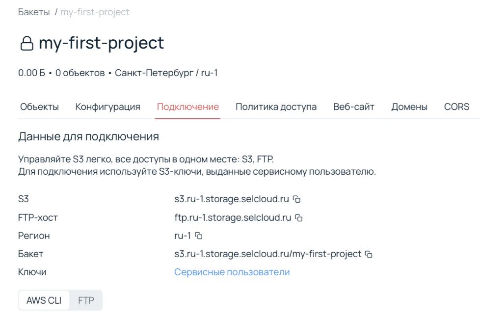 Панель управления. Подключение.